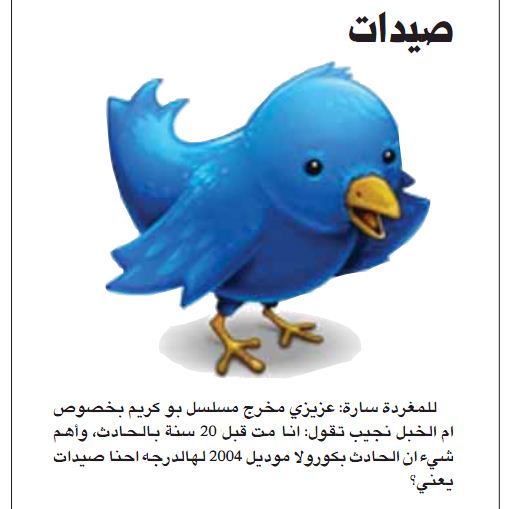alwatan newspaper kuwait pdf